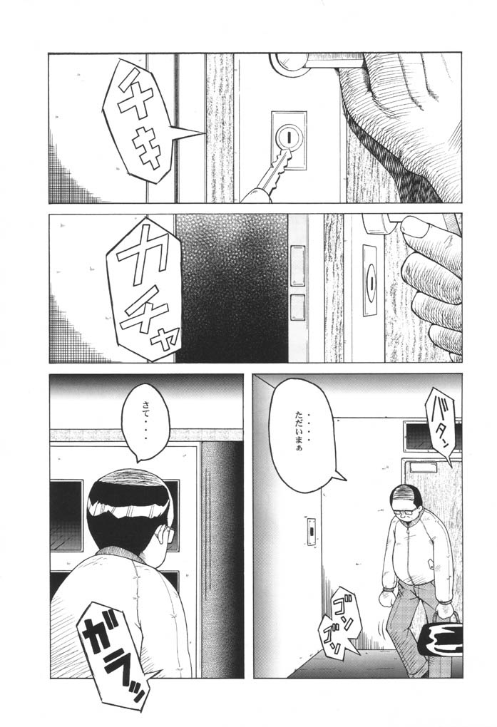 (SC14) [Urakata Honpo (Sink)] Urabambi Vol. 9 - Neat Neat Neat (Ojamajo Doremi) page 4 full