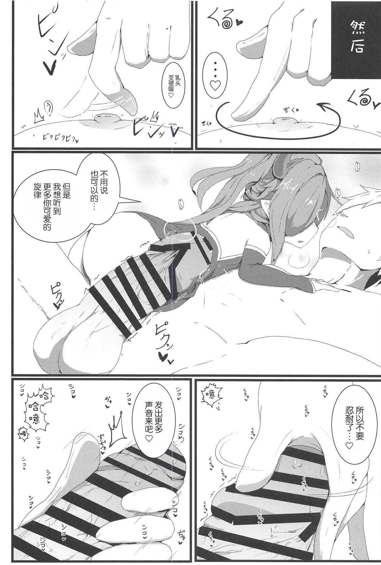 (C94) [Sakuranbo Sugar (Rai)] Sakusei Harvin Fuuzoku II (Granblue Fantasy) [Chinese] [胸垫汉化组] page 9 full