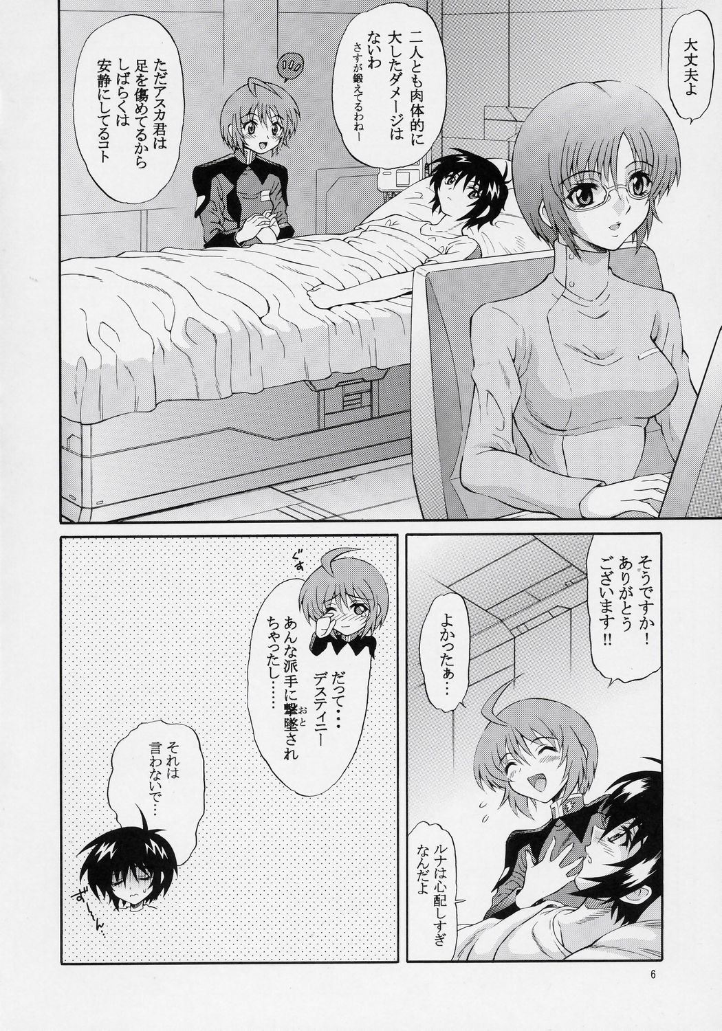 (C70) [GUST (Harukaze Soyogu)] Burning!! 03 (Gundam SEED DESTINY) page 5 full