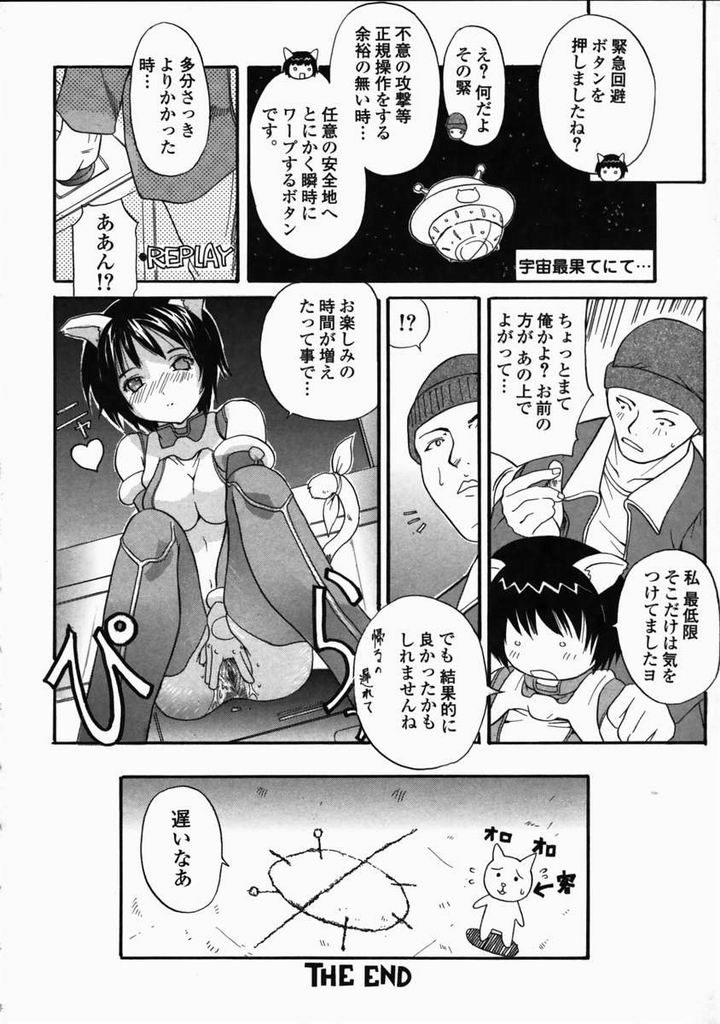 [Mita Unmei] LIVE DUO page 149 full