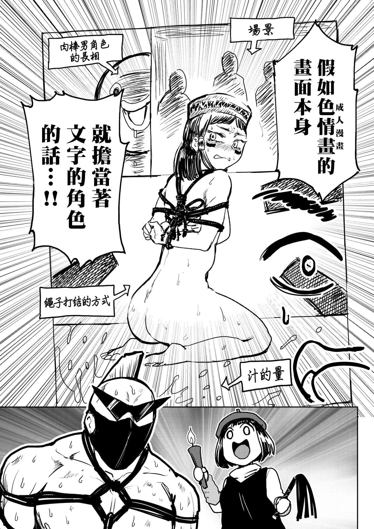 [Hitori] Kairaku Historie ~Gendai Hen~ (COMIC Kairakuten BEAST 2018-01) [Chinese] [漢化組漢化組×我尻故我在] [Digital] page 9 full