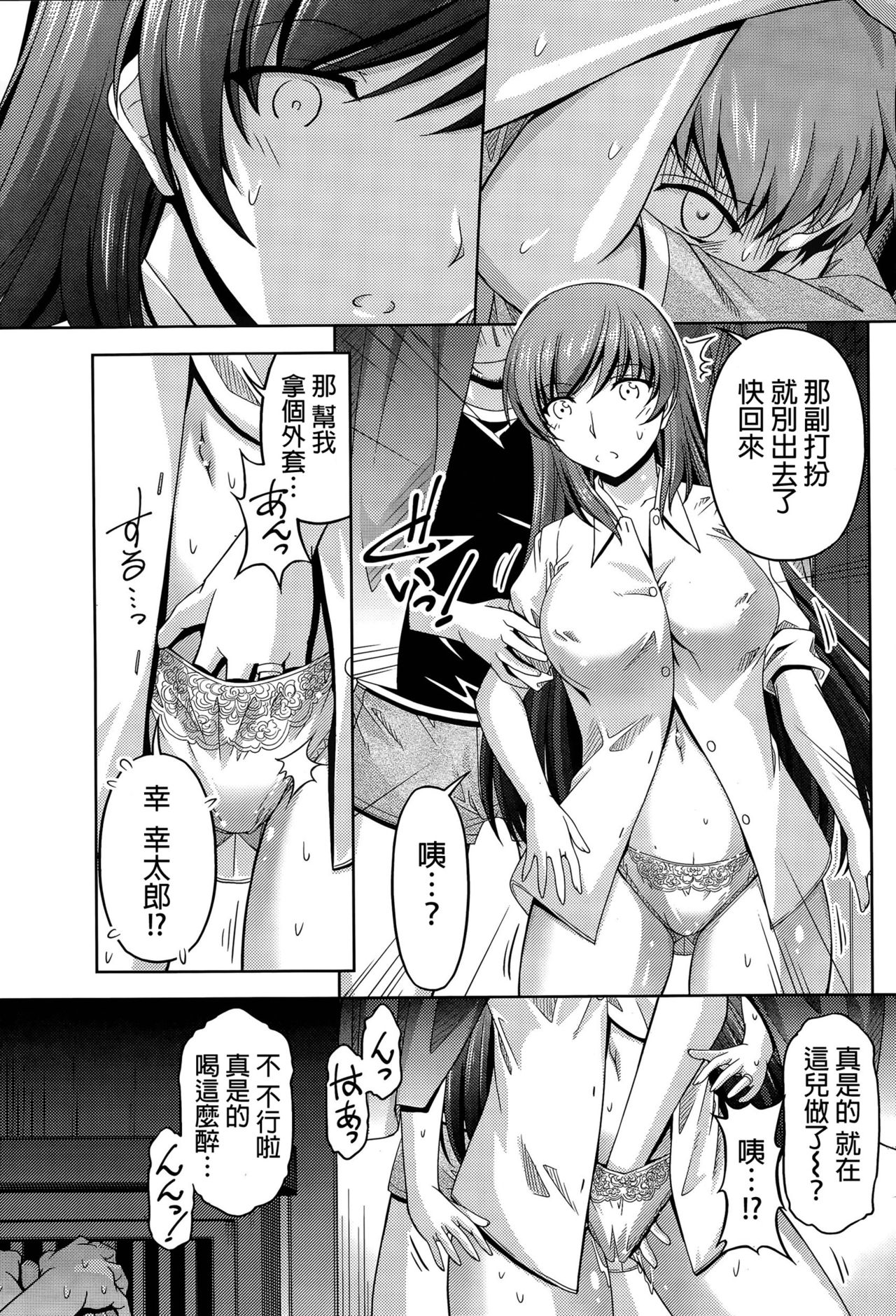 [Kakei Hidetaka] Kuchi Dome Ch.1-11+After+Side Story2 [Chinese] page 33 full