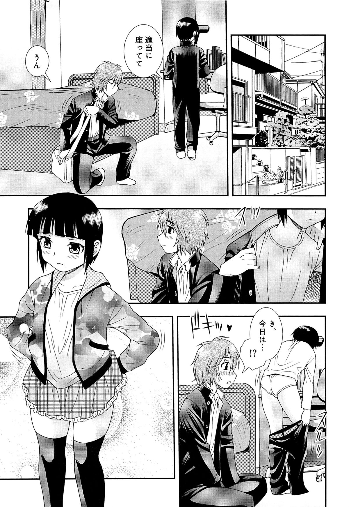 [Shinozaki Rei] Kimi wo Nakasetai page 36 full