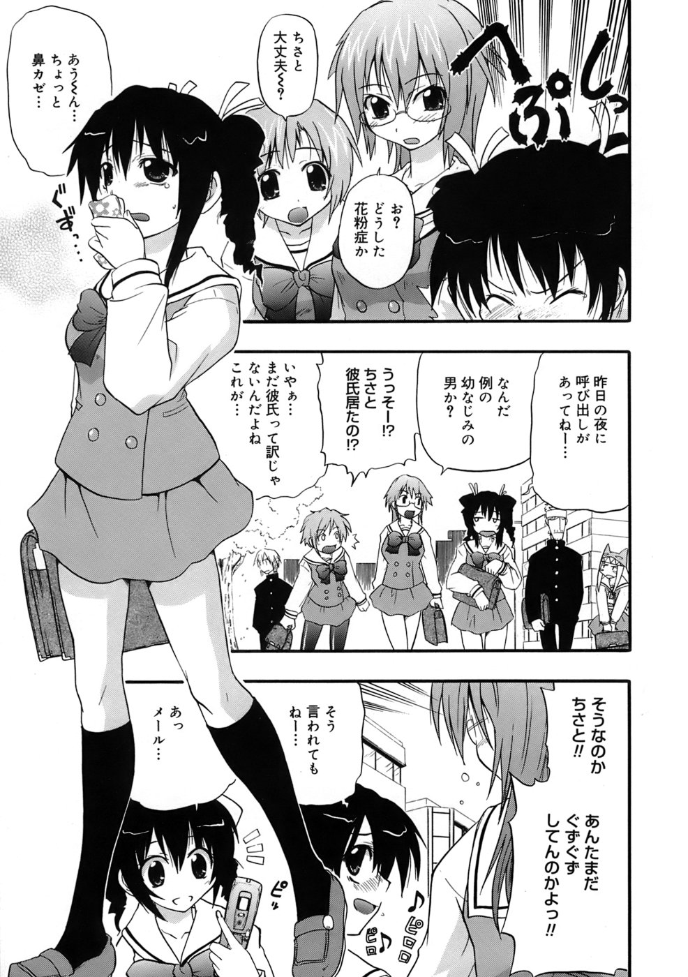 [Kikkawa Kabao] Kyonyuu Shijou Shugi - Full Breasts Supremacy Principle page 8 full