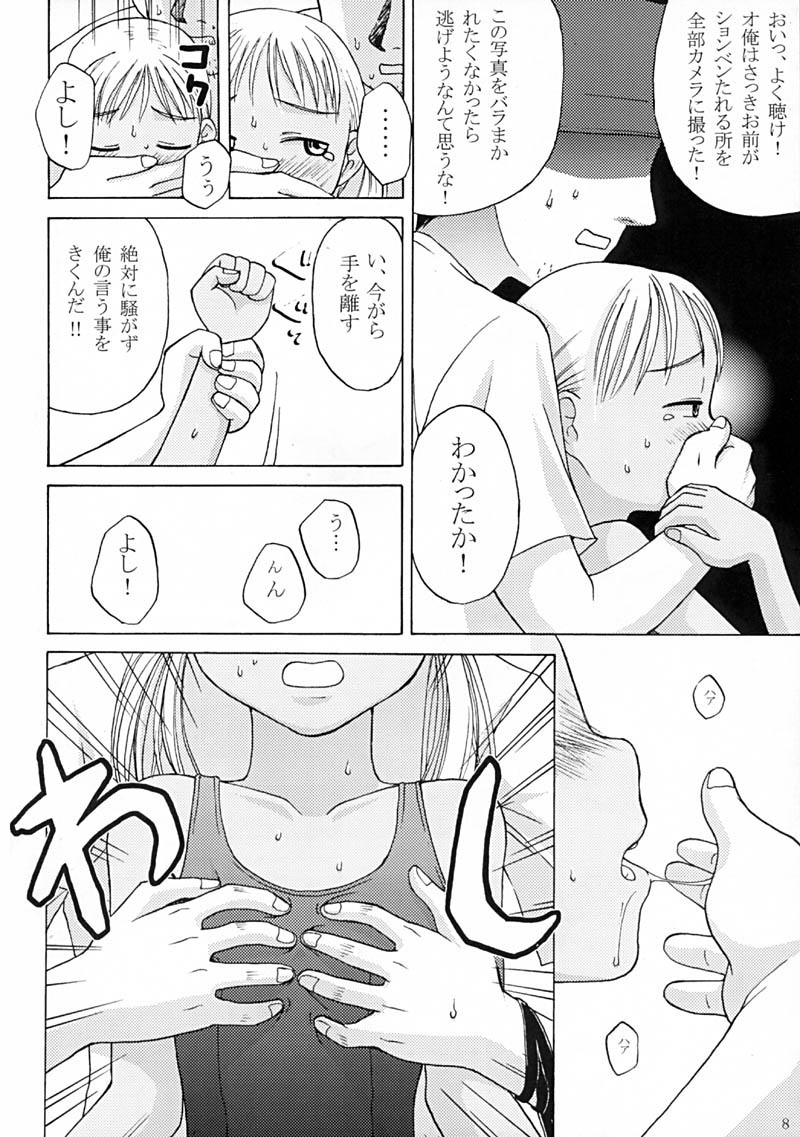 (C62) [Momoiro Toiki (Meramera Jealousy)] Koniro No Imono (Gunparade March) page 9 full