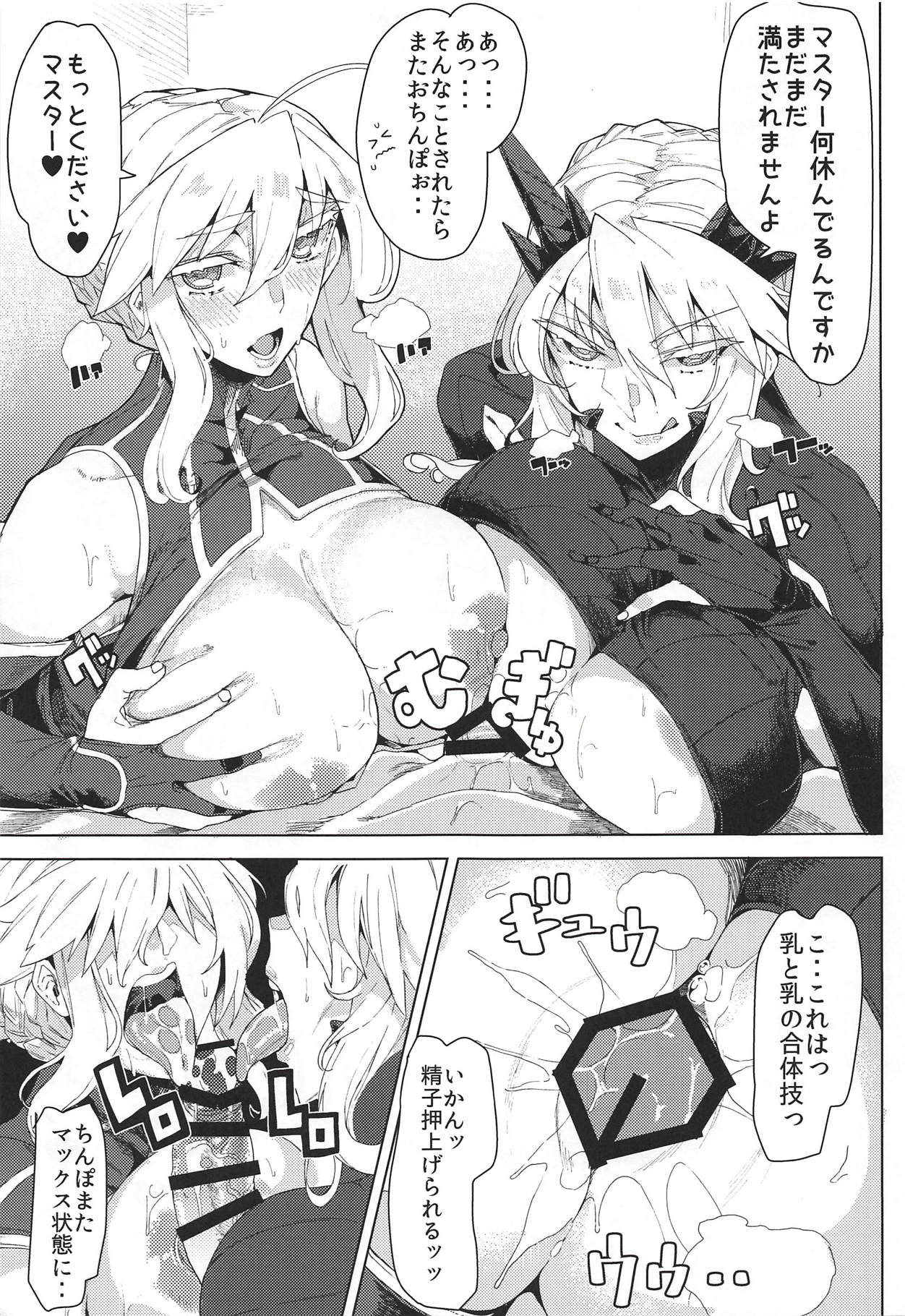 (C92) [Kamaboko Koubou (Kamaboko)] Oppai Dekai Artoria to Ippai H suru Hon (Fate/Grand Order) page 14 full
