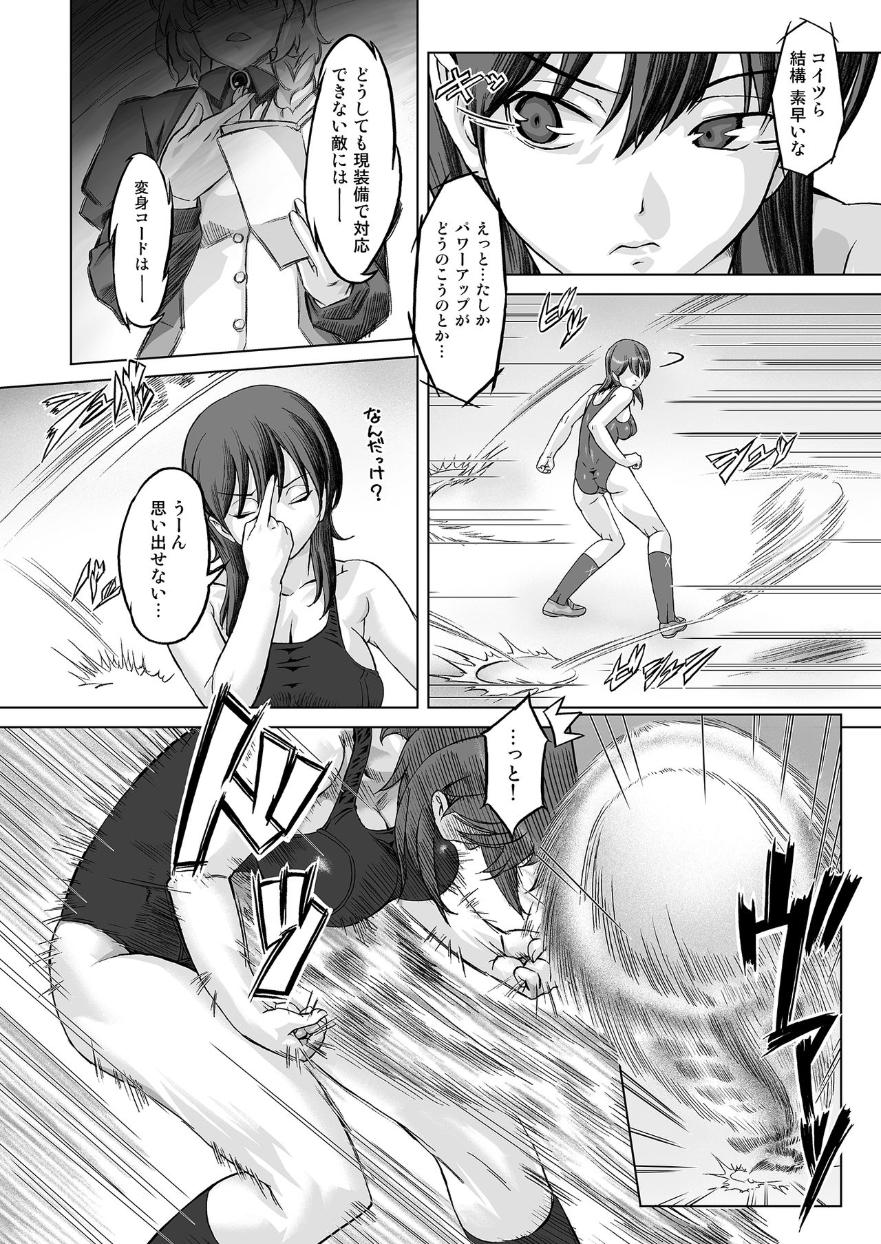 [Orange Peels] Sukumizu Sentai Bikininger R Vol.1 [Digital] page 21 full