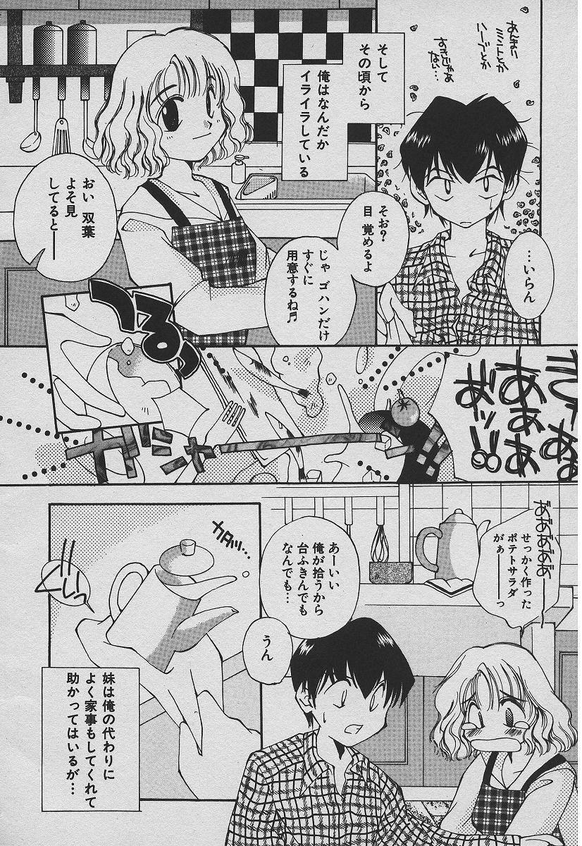 [Takatoma Takama] Koisuru Nettaigyo page 39 full