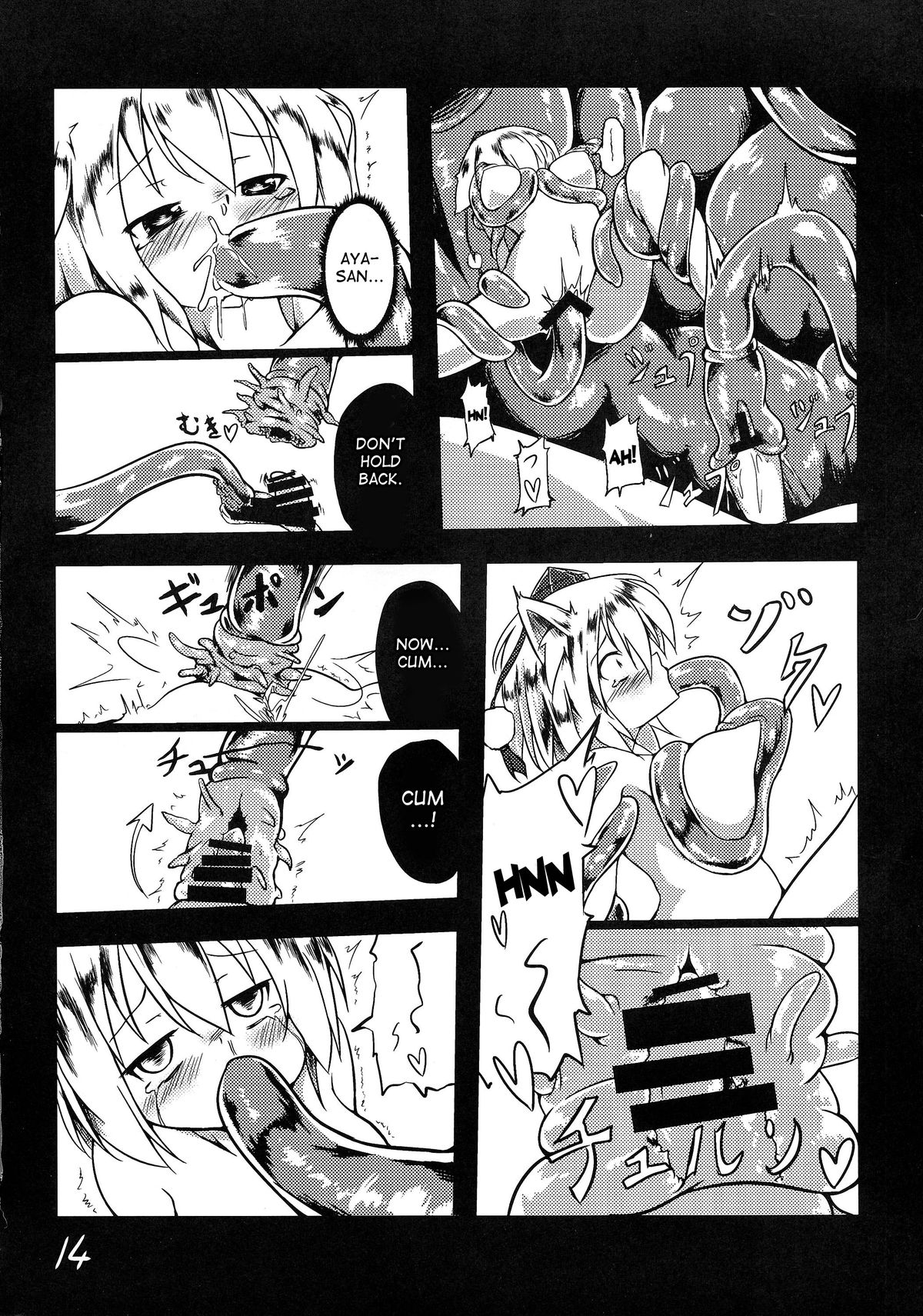 (Kouroumu 10) [Yuuen Floor (Keishiki)] Shokushu no Minamoto (Touhou Project) [English] [desudesu] page 15 full