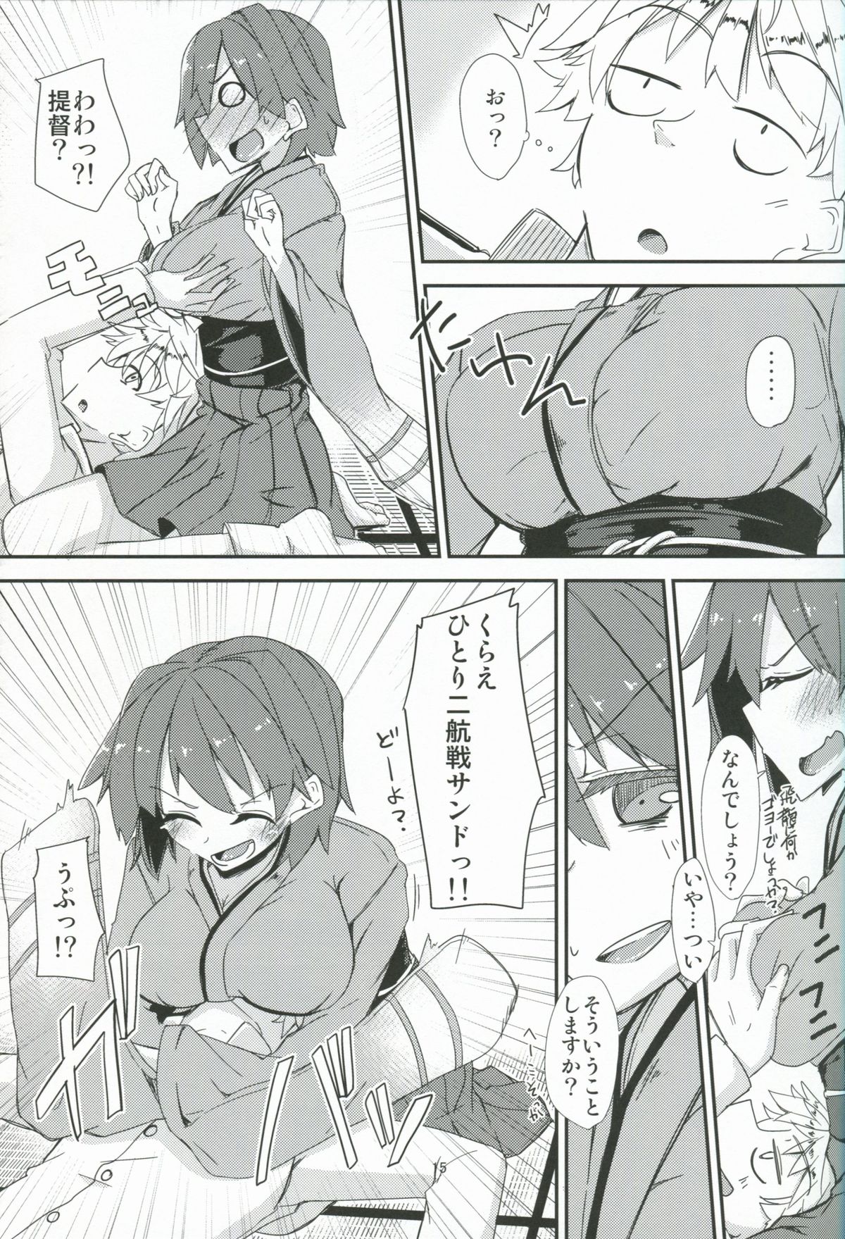 (COMIC1☆8) [Giniro Noel (Yuma)] Hiryuu to Hitori Nikousen Sand (Kantai Collection) page 16 full