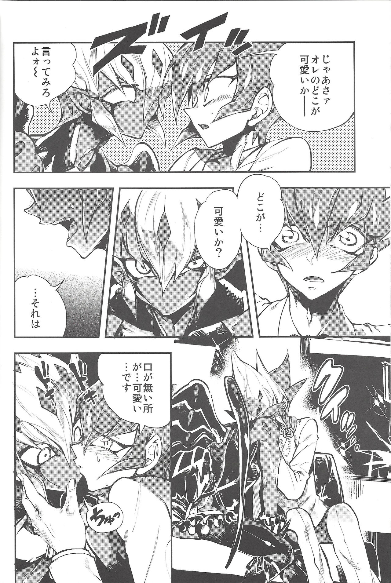 (Sennen☆Battle Phase9) [JINBOW (Yosuke, Chiyo)] XXXX no Vec-chan 2 (Yu-Gi-Oh! ZEXAL) page 17 full