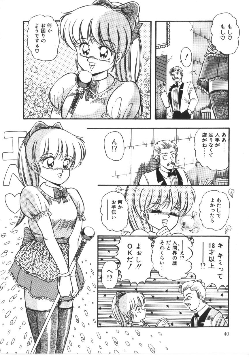 [Rusher Veraku] Tokimeki Zenshin Masui page 40 full