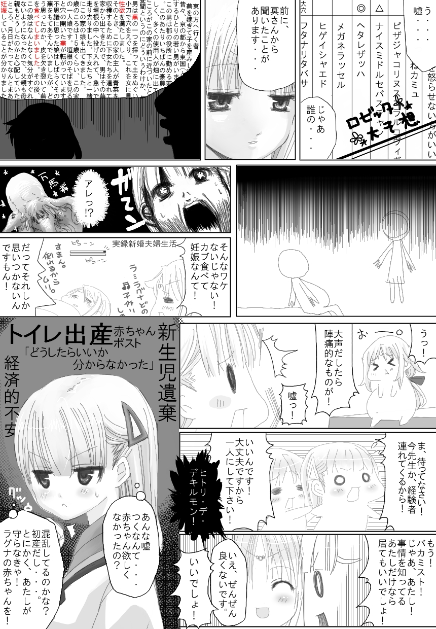 [NMADCHEN] Sugoi yo! Mist-san page 6 full