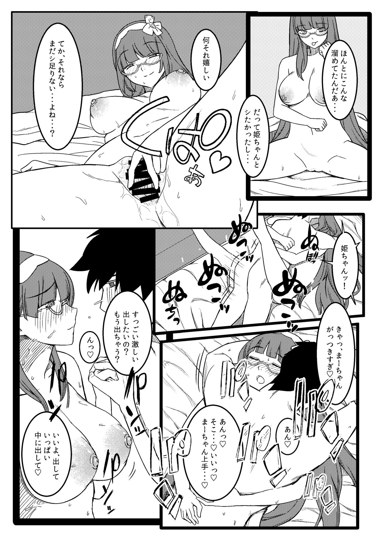 [PuruMetal] Baka Manko Hime Uwaki Asobi (Fate/Grand Order) page 19 full