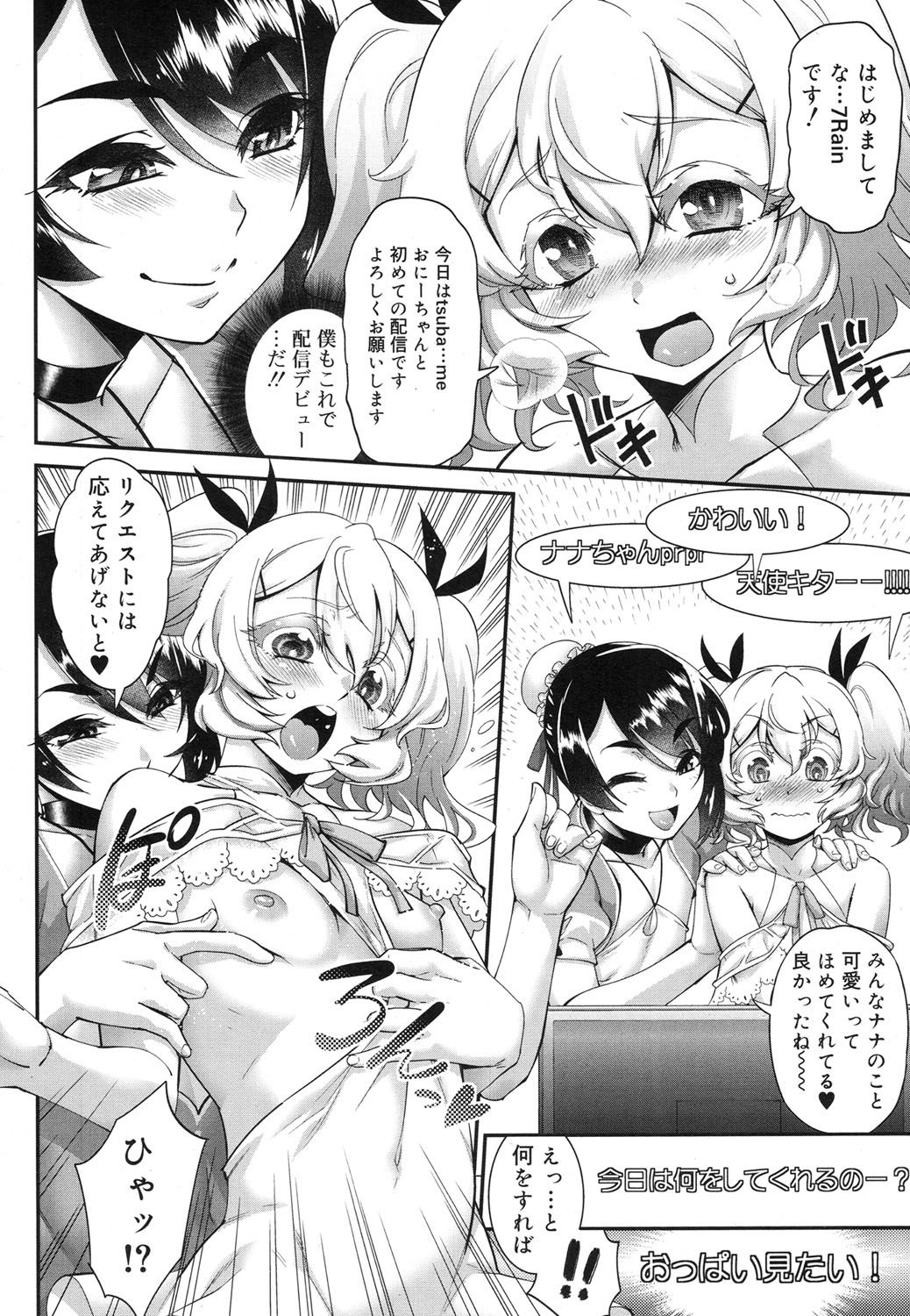Koushoku Shounen Vol. 07 [Digital] page 27 full