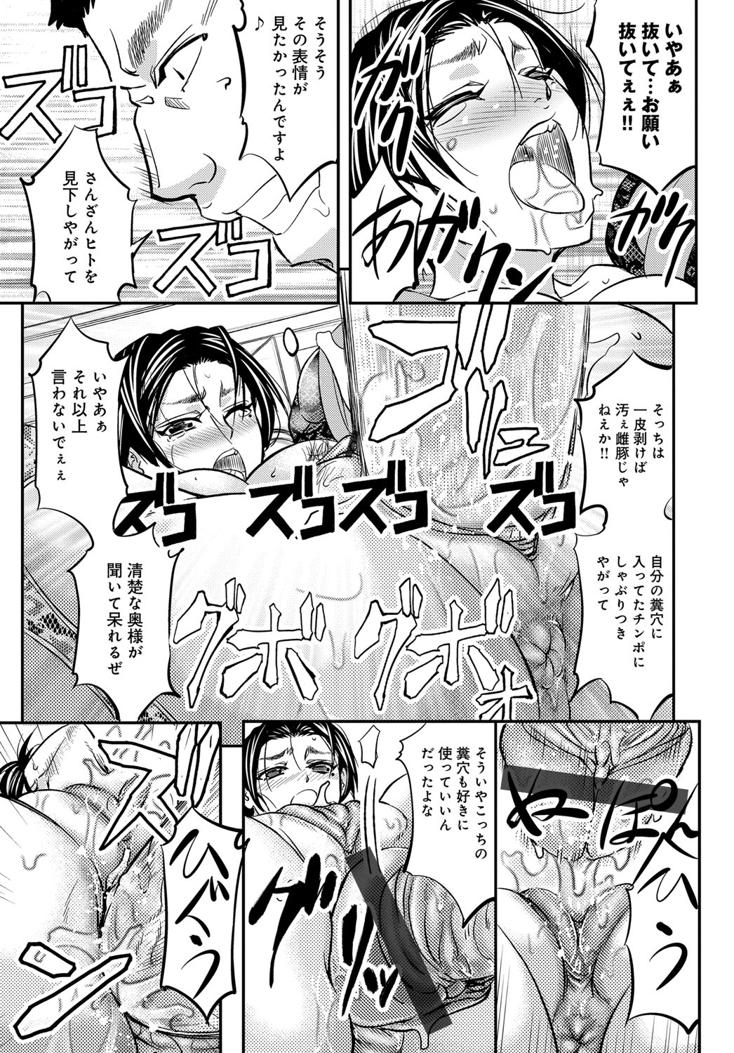 COMIC Magnum Vol. 88 page 202 full