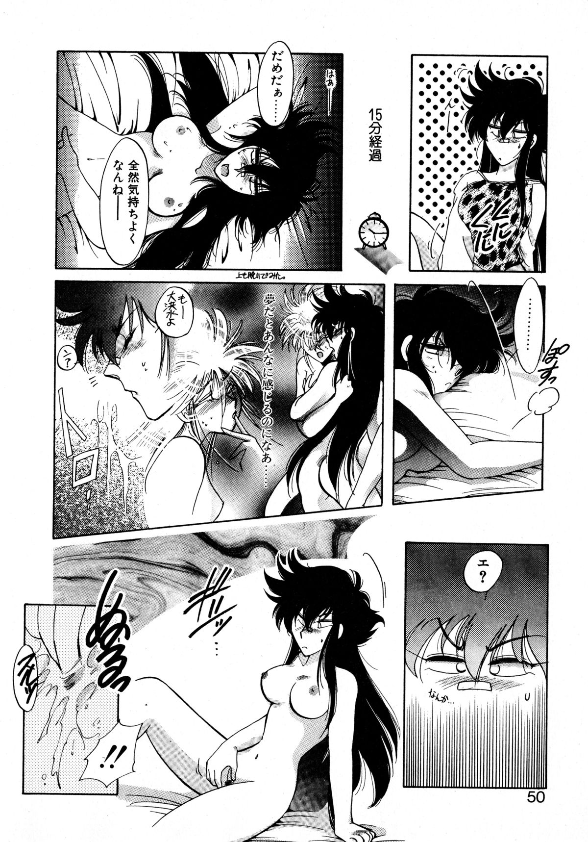 [Itou Nao] First Ace page 49 full
