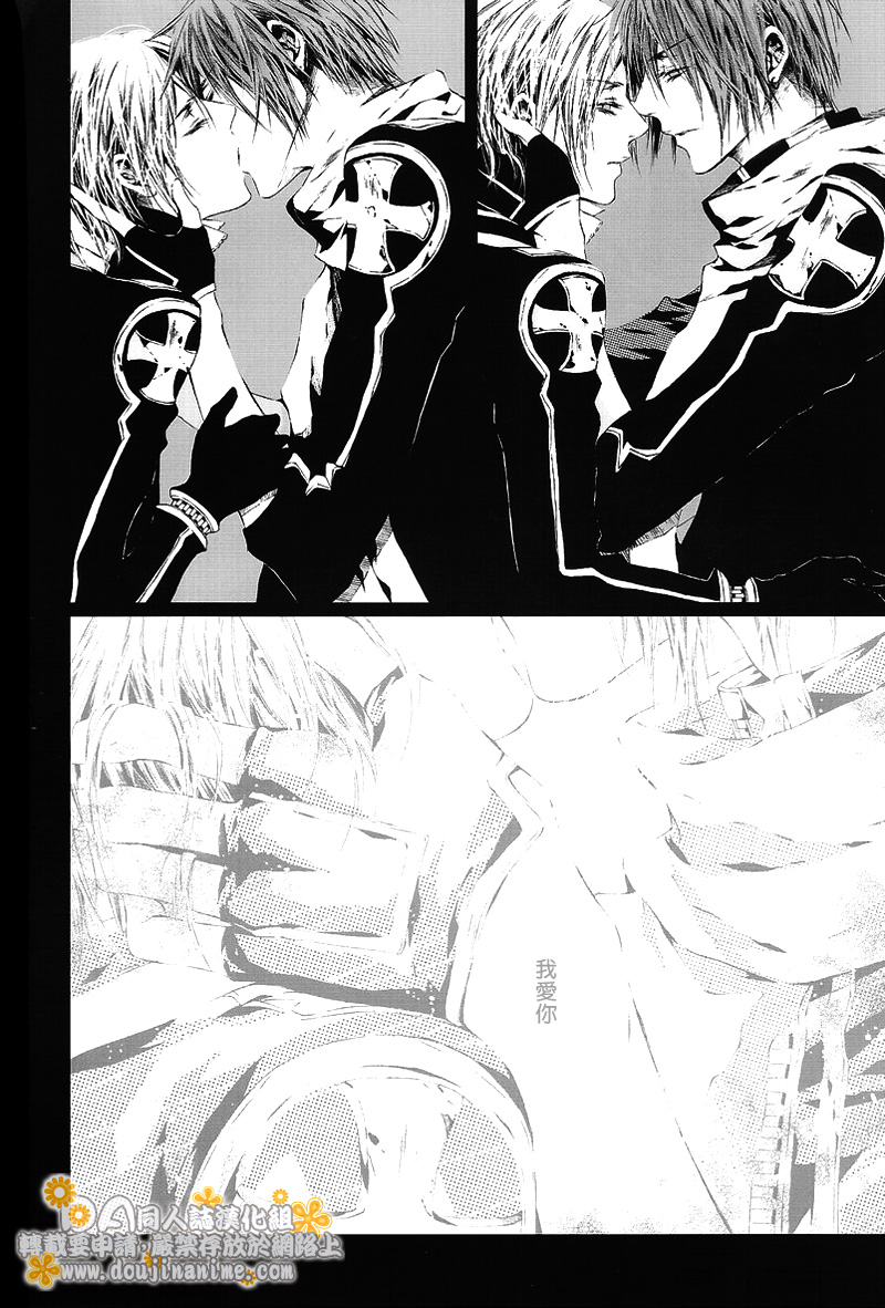 [33.3 (Ciel)] PANDORA (D.Gray-man) [Chinese] page 33 full