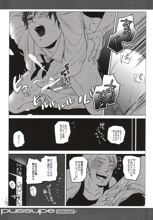 (C79) [gunjuice (Pappara)] pussupe (Hetalia: Axis Powers) page 16 full