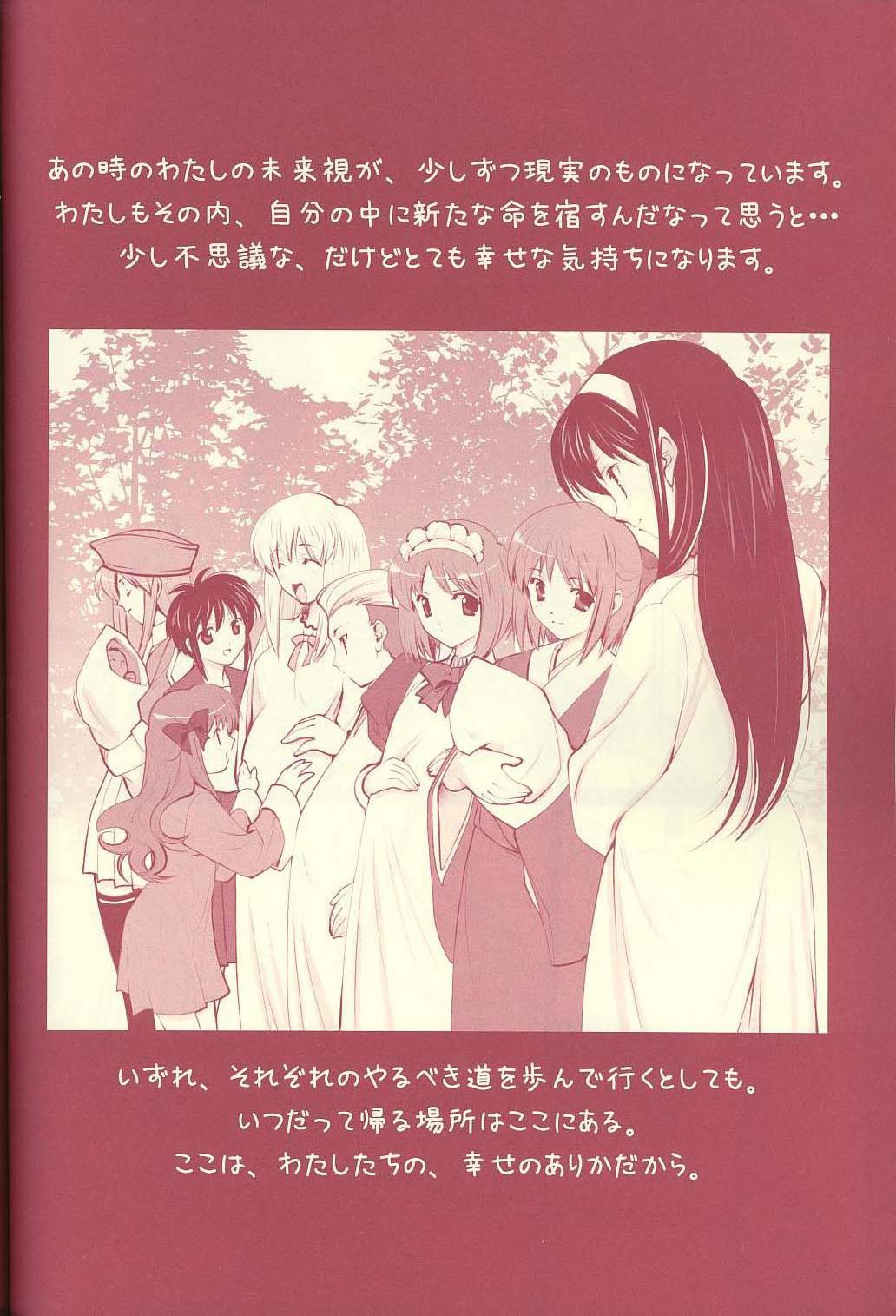 (C65)[Renai Mangaka (Naruse Hirofumi)] Scribble Project 4 (Tsukihime) page 15 full