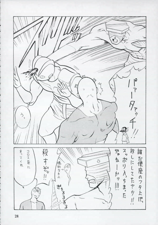 (SC25) [Katsuobushi (Horie)] Bad (Air Gear) page 27 full