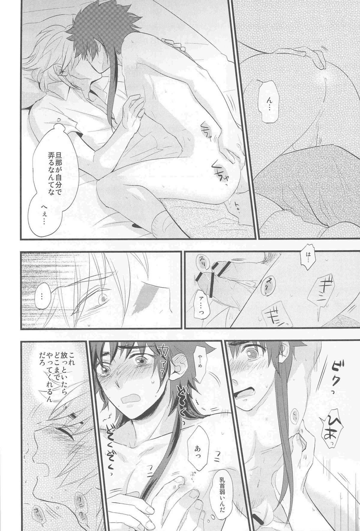 (SPARK7) [Makibishi, Enro, Katapatties (Tsunako, Nita, Bisuko)] 3H (Sengoku Basara) page 18 full