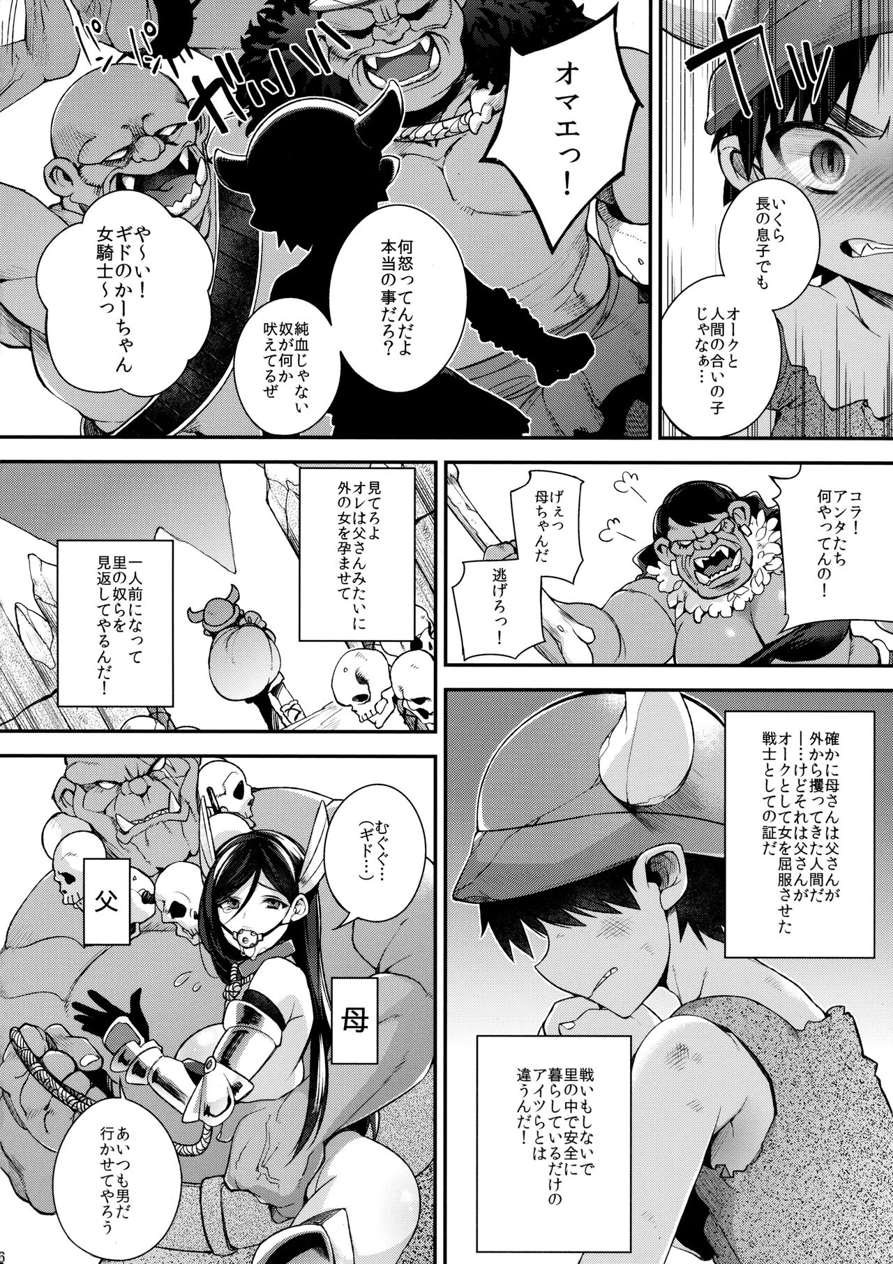 (COMIC1☆11) [Dodo Fuguri (Shindou)] Jouzu ni Haramaserareru kana? page 8 full