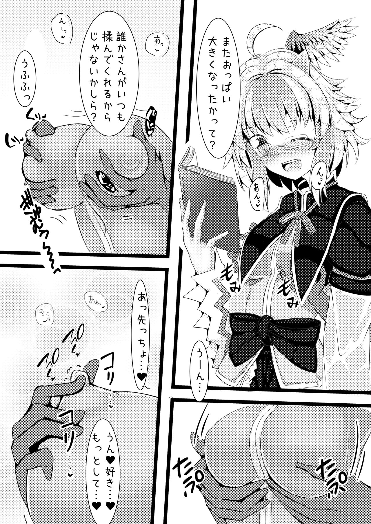 [Nukiashi Sashi (Kaina)] Nanashi no Hon Yomi Youkai-chan to Icha Icha Love Love Suru Hon (Touhou Project) [Digital] page 9 full