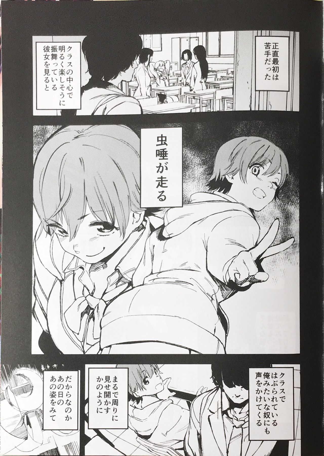 (C90) [Camrism (Kito Sakeru)] Orange Wristband (THE IDOLM@STER CINDERELLA GIRLS) page 2 full