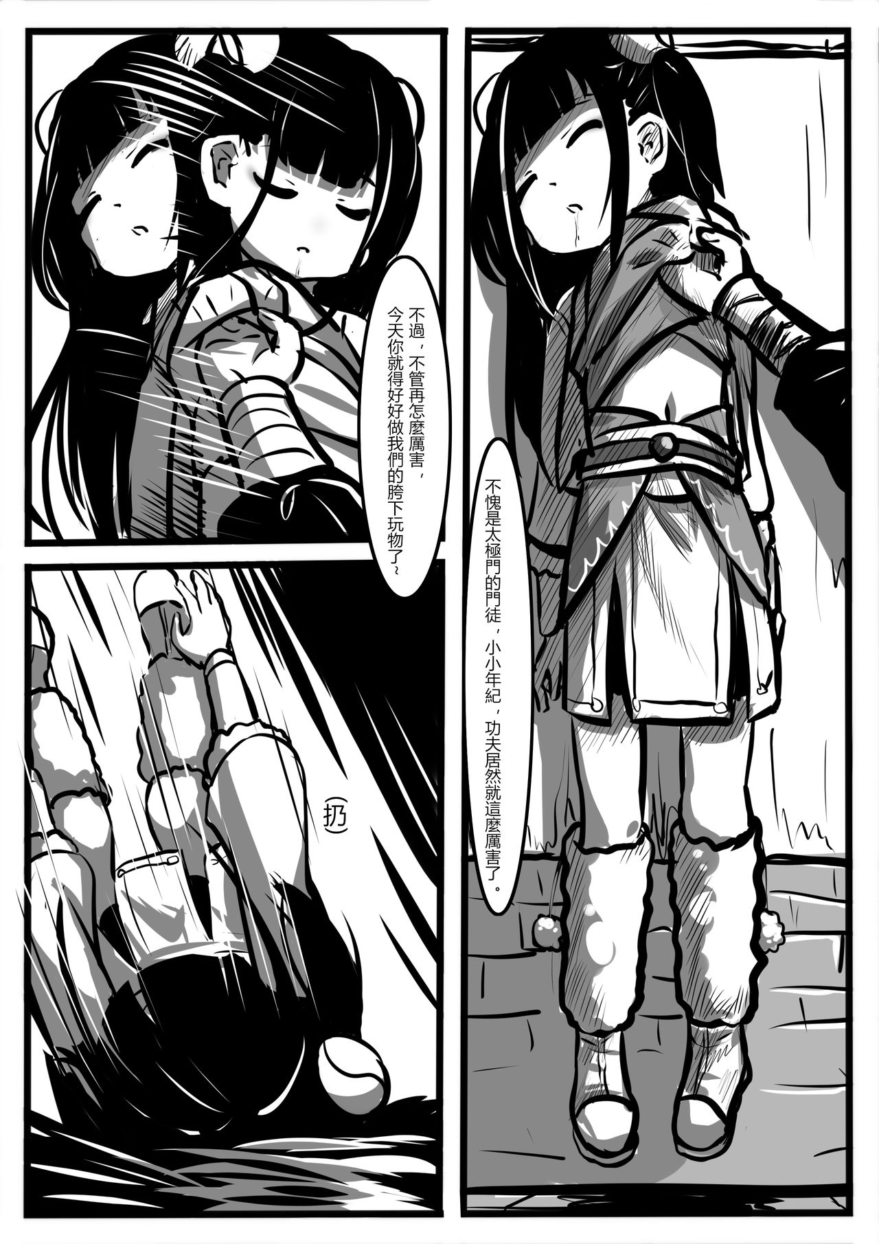 [WhitePH] Little Pupil_1 (Cn) page 7 full