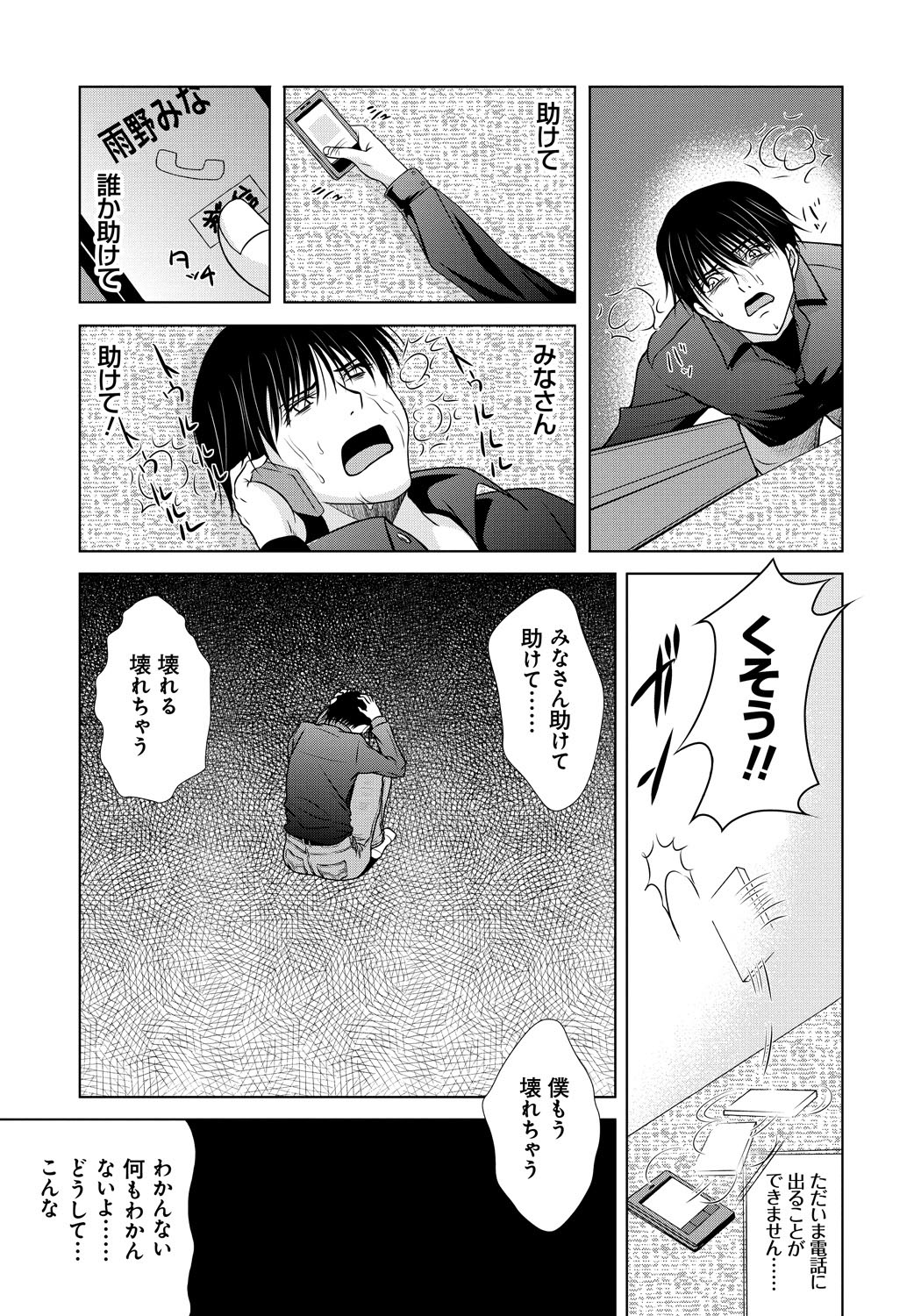 [Yokoyama Michiru] Haha ga Hakui o Nugu toki 5 [Digital] page 36 full