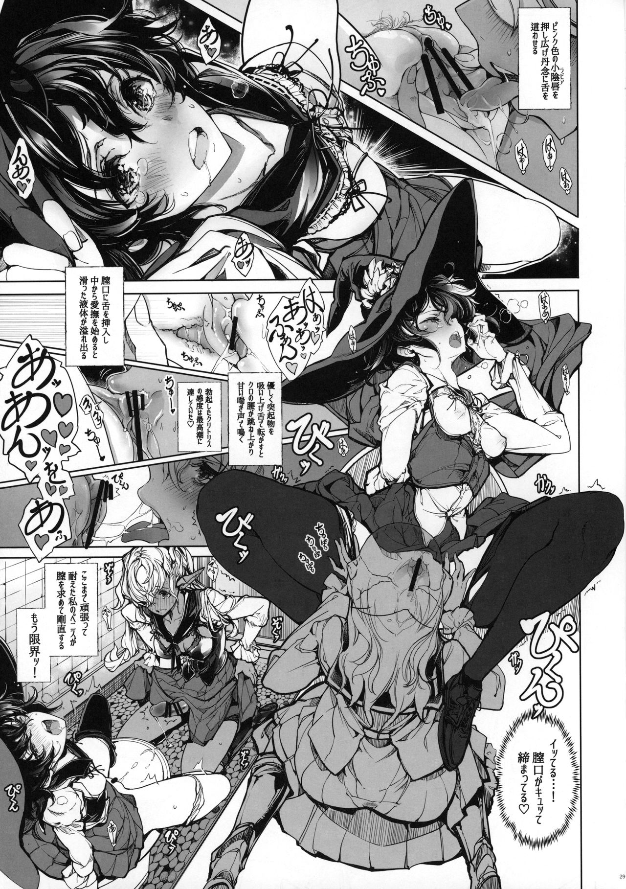 [70 Nenshiki Yuukyuu Kikan (Ohagi-san)] Otome Kishi no Himegoto page 28 full