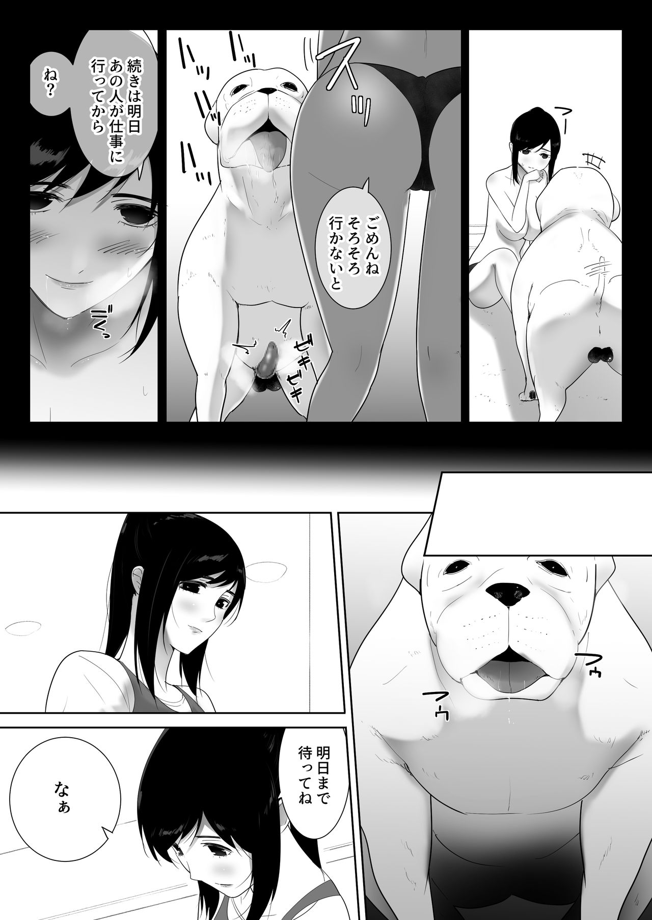 [Freya] Wagaya ni Inu ga Yattekita 2 page 29 full