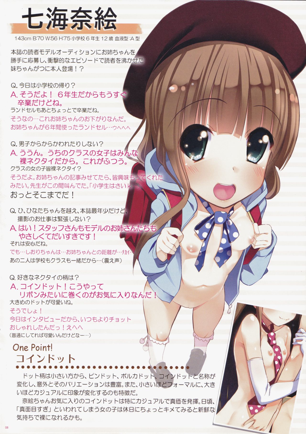 (C85) [Kurowasabi (Kurozu)] NECK-Pai  December Issue page 9 full