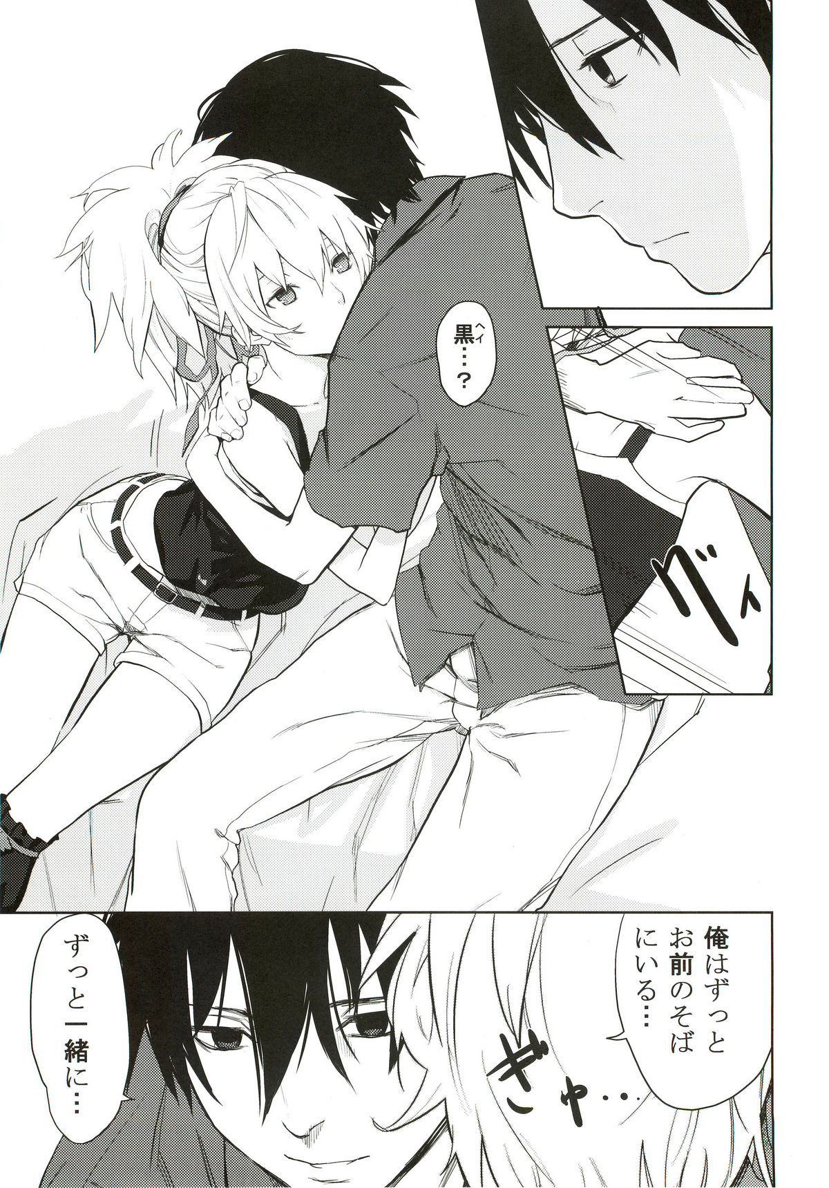 (C78) [Ajisaidenden (Kawakami Rokkaku, Takanashi Rei)] CADENZA -STILL IN THE NIGHT- (Darker than Black: The Black Contractor) page 8 full