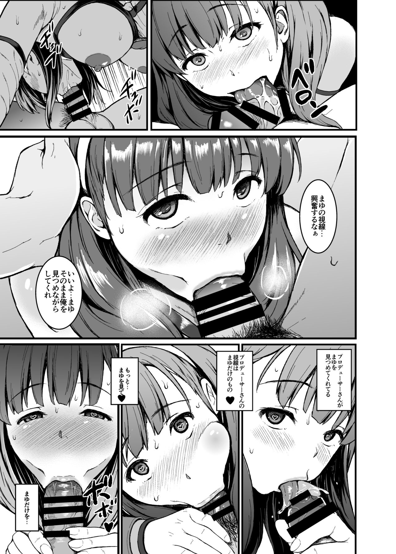 (C92) [Count2.4 (Nishi)] Count2.4 CGF Soushuuhen (THE IDOLM@STER CINDERELLA GIRLS) page 48 full