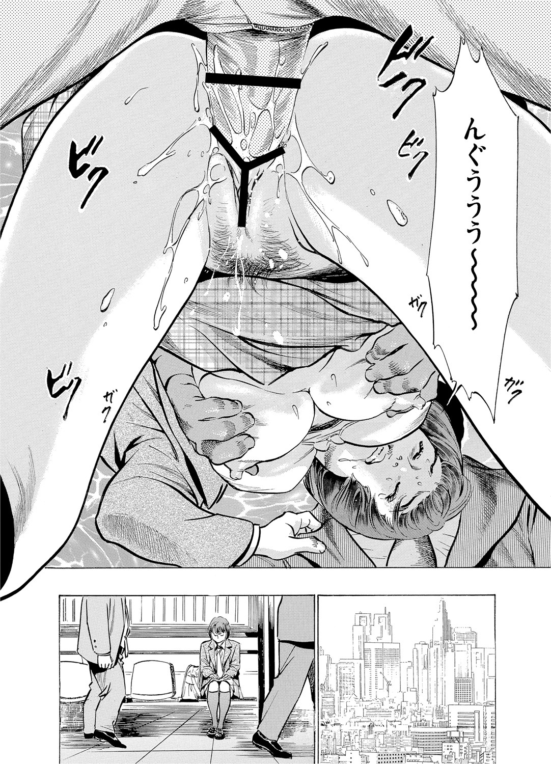 [Hazuki Kaoru] Chijoku Chikan Midara ni Aegu Onna-tachi 1-7 [Digital] page 46 full