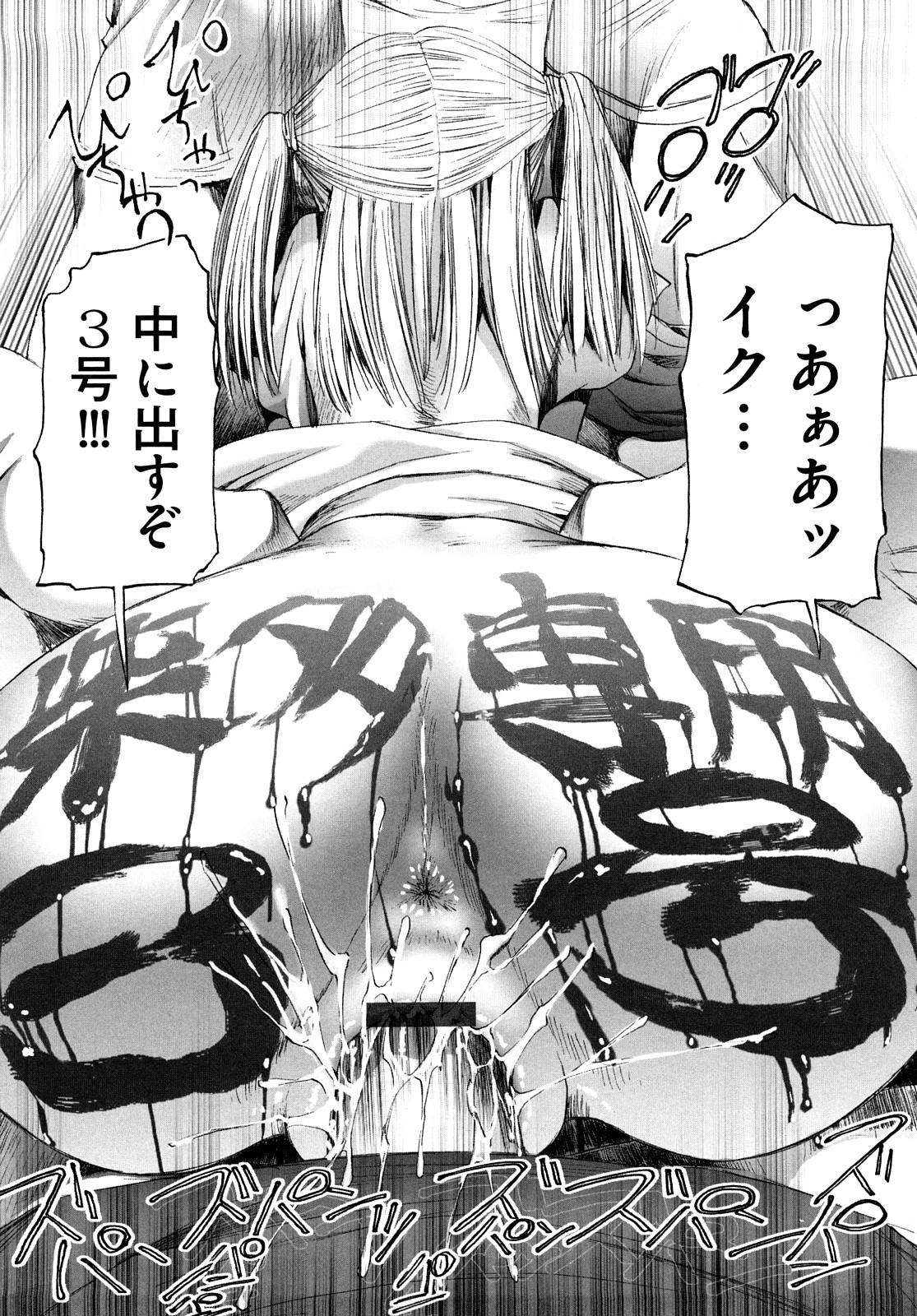 [Nikukiu-] Shoujo Koshouchuu page 21 full