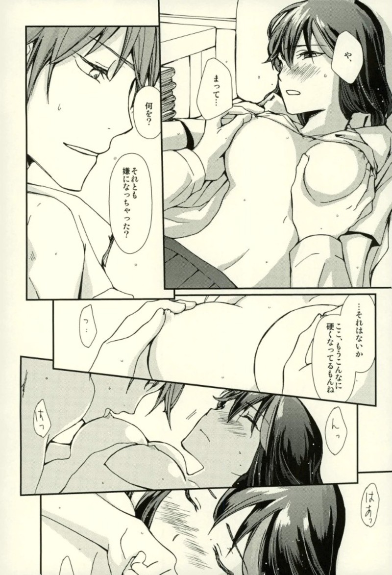 [Daylight (Ren Mizuha)] Sekai de Ichiban Kimi ga Suki (Kill la Kill) page 29 full