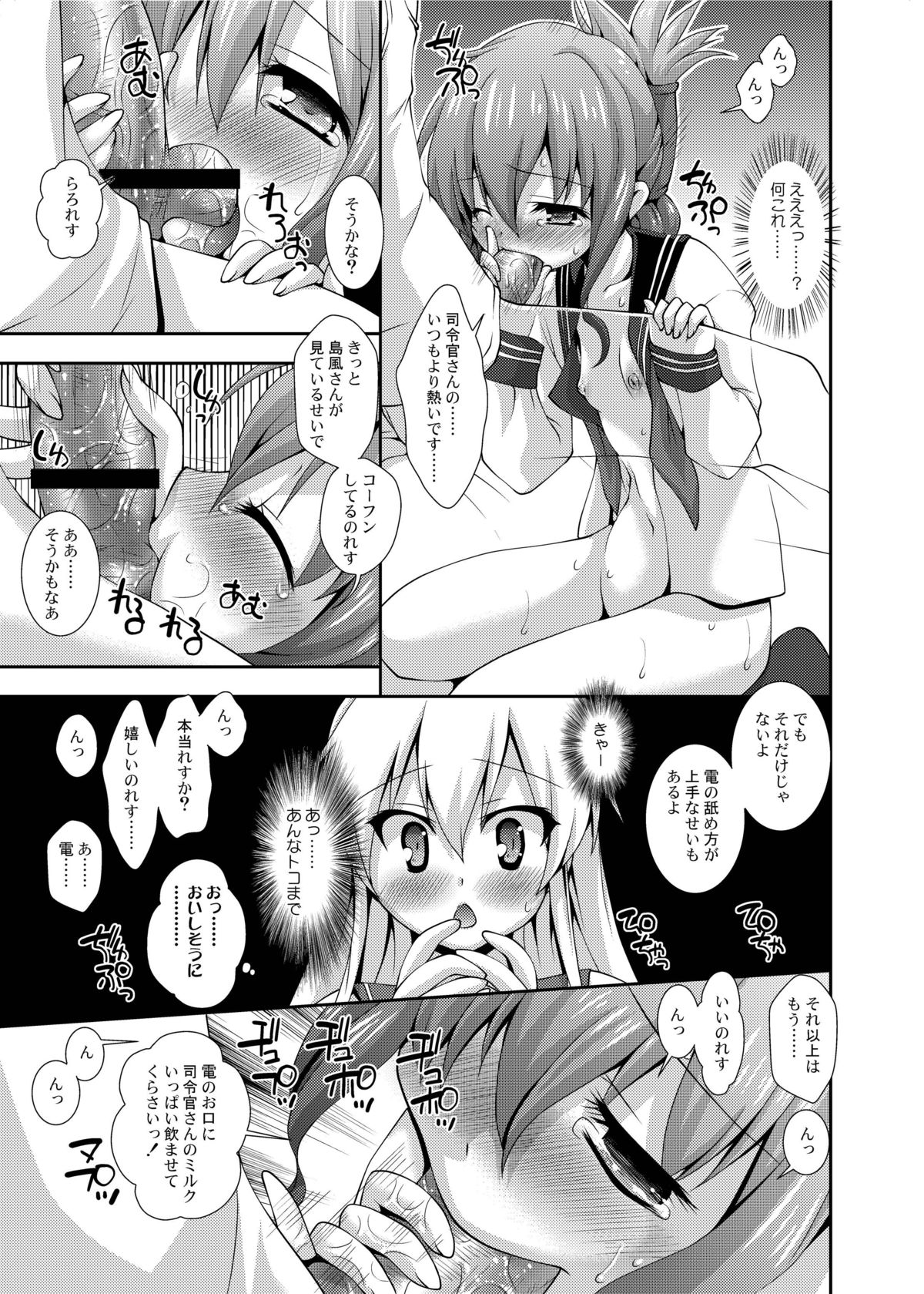 [Nagasaki-Inter (Sou Akiko)] Yasen Enshuu (Kantai Collection) [Digital] page 4 full