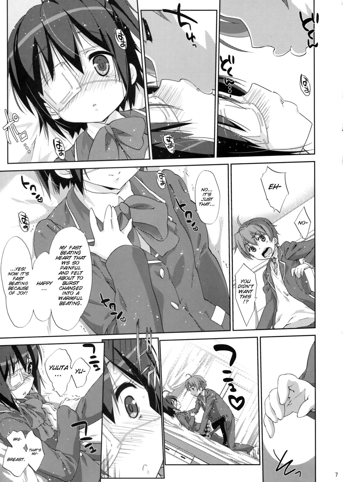 (C83) [Nama Cream Biyori (Nanase Meruchi)] Rikka to Koi Shitai (Chuunibyou Demo Koi ga Shitai!) [SMDC] [English] page 6 full