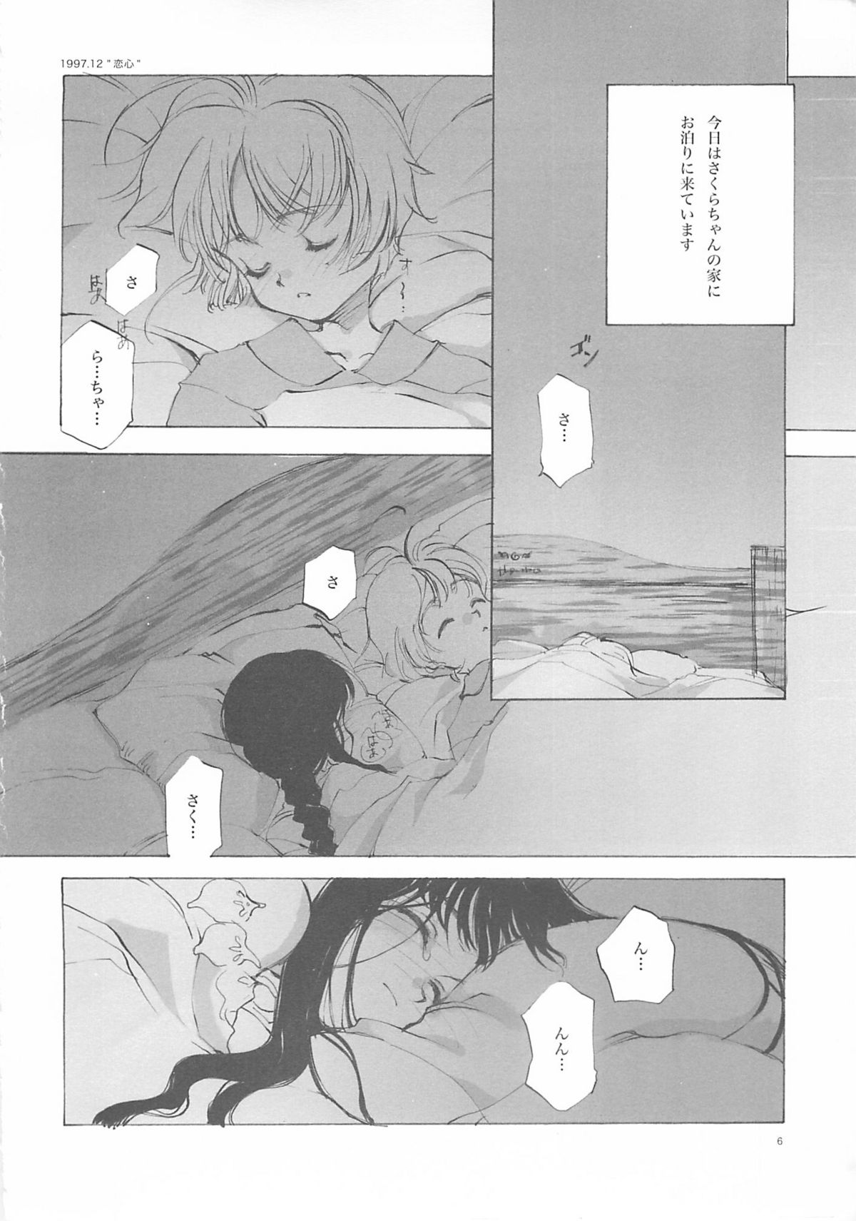 (C61) [INKPOT (Oyari Ashito)] A-COLLECTION (Various) page 5 full
