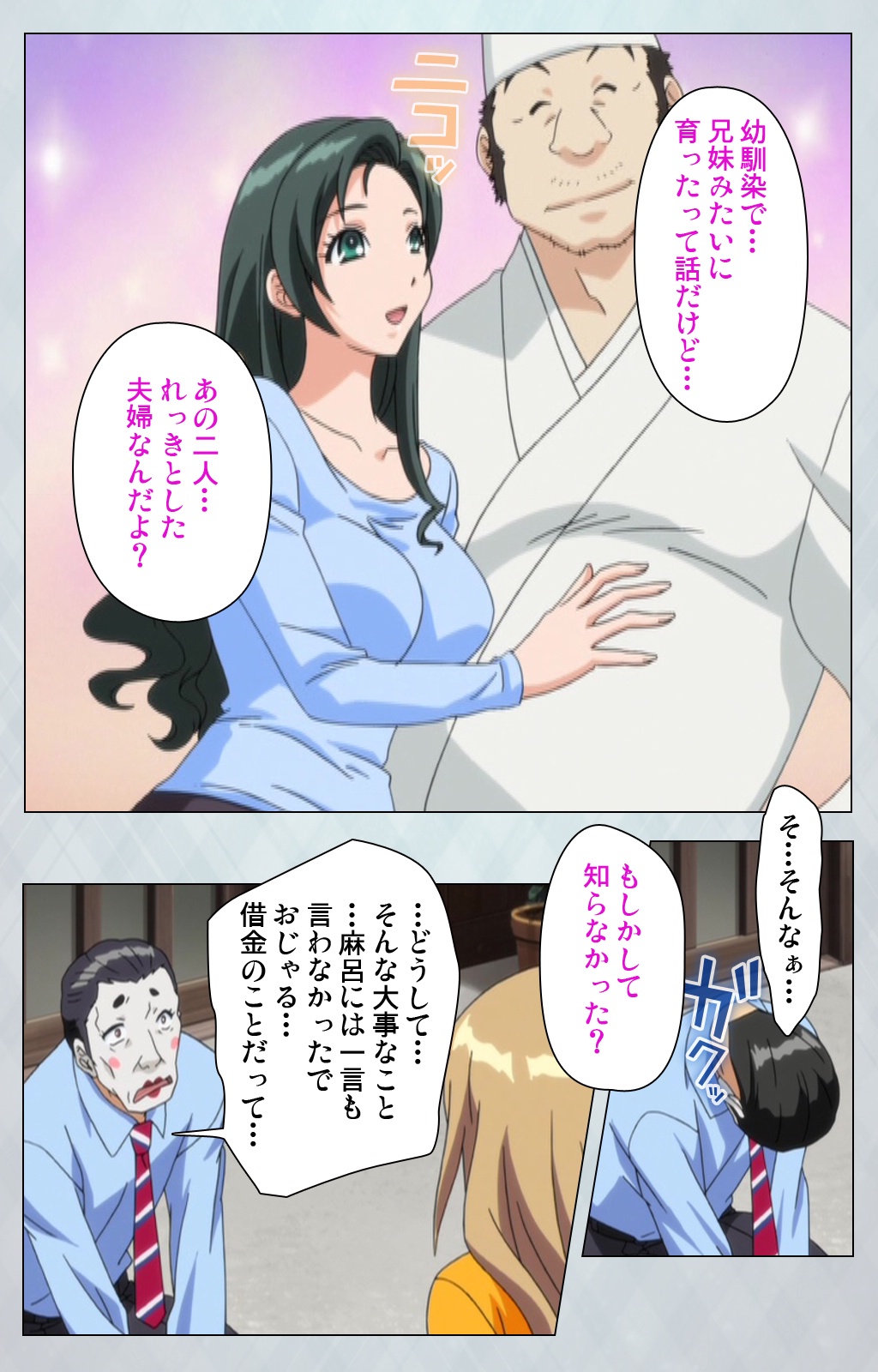 [Silky's] [Full Color Seijin Han] Maro no Kanja wa Gatenkei ~Sakimi no Shou 2~ Complete Ban [Digital] page 119 full