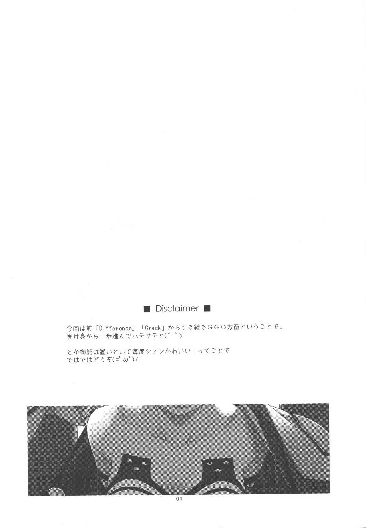 (C89) [Angyadow (Shikei)] Split (Sword Art Online) [Chinese] [靴下汉化组] page 5 full