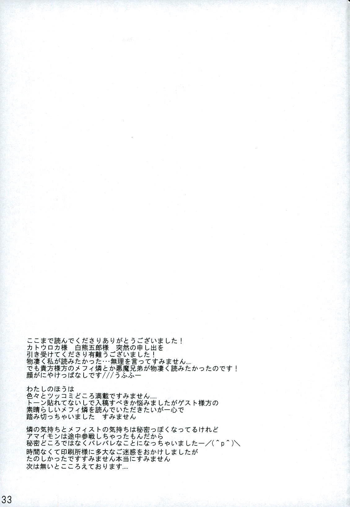 (Ao no Seiiki) [Kirakayo (Kira)] Dare mo Shiranai Himitsu (Ao no Exorcist) page 33 full