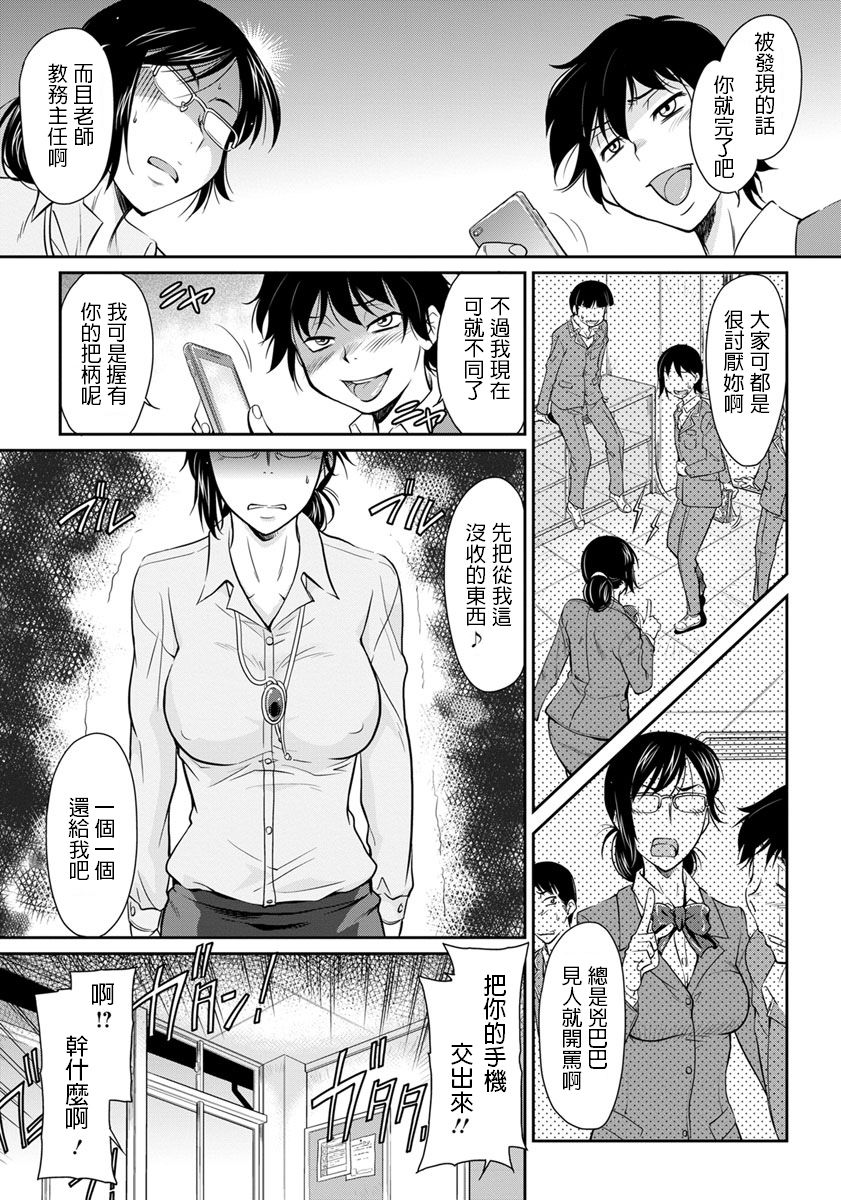 [﻿Kaneko Toshiaki] Warui Koto o Shita Mukui ga (ANGEL Club 2018-06) [Chinese] [Digital] page 3 full