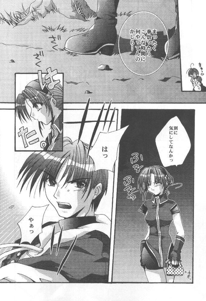 [FANTASY WIND (Shinano Yura)] WAKE UP (King of Fighters) page 7 full