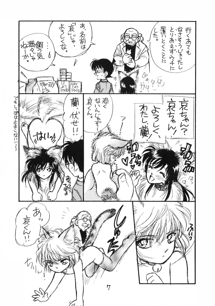 (C65) [O-type Earthly Desires Submarine (NAGO.K)] Chanigo 2 Shiawase no Shippo (Meitantei Conan) page 6 full