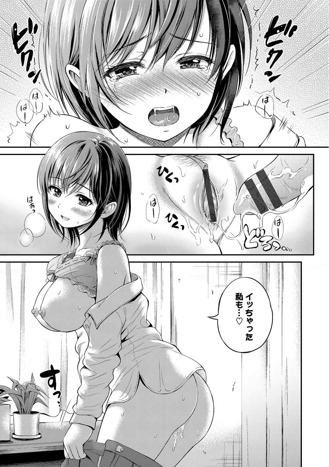 [Hanafuda Sakurano] Kimi ga Suki [Digital] page 53 full