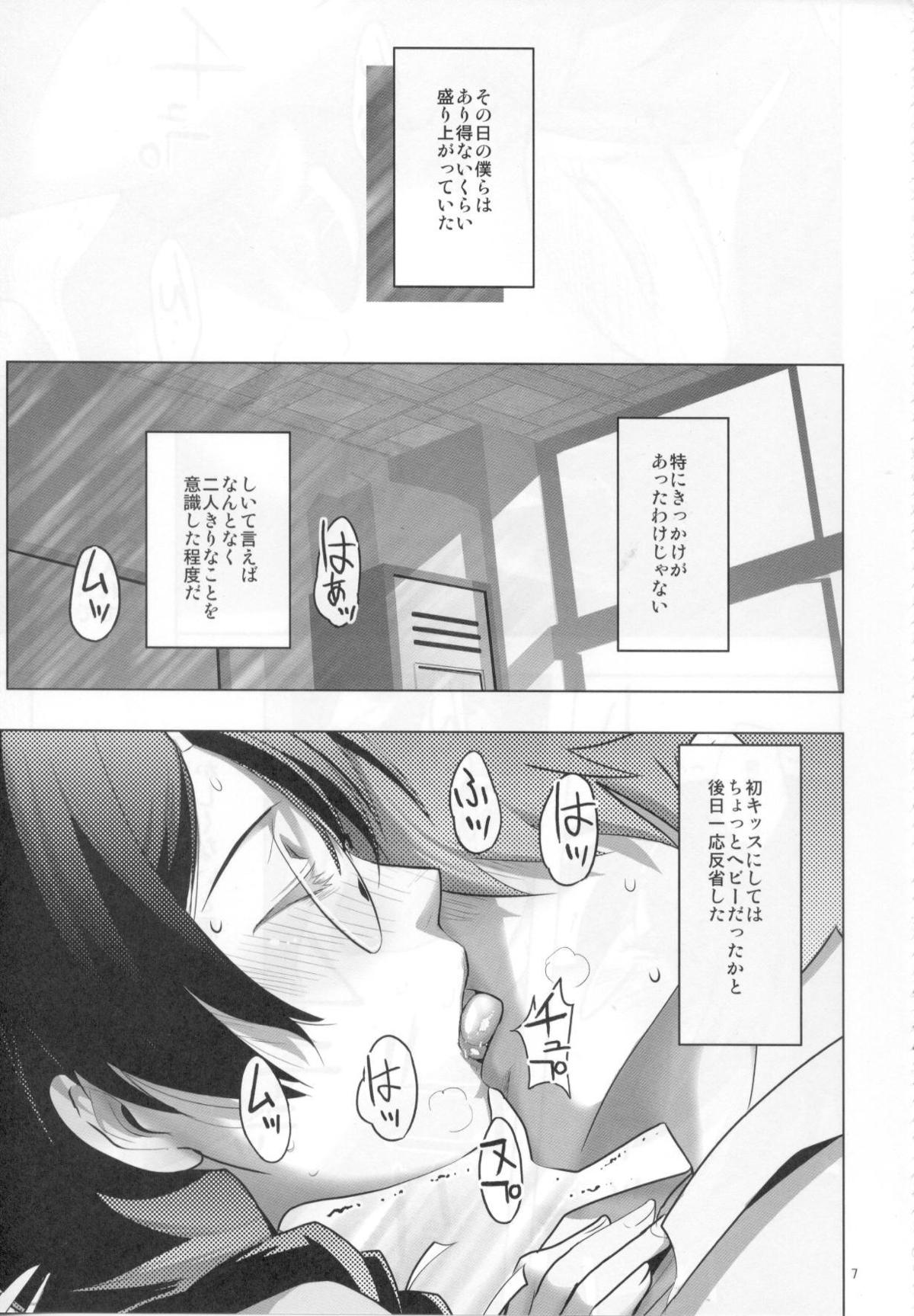 (C78) [Rikudou Juku (Rikudou Koushi)] ROOT HANEKAWA (Bakemonogatari) page 3 full